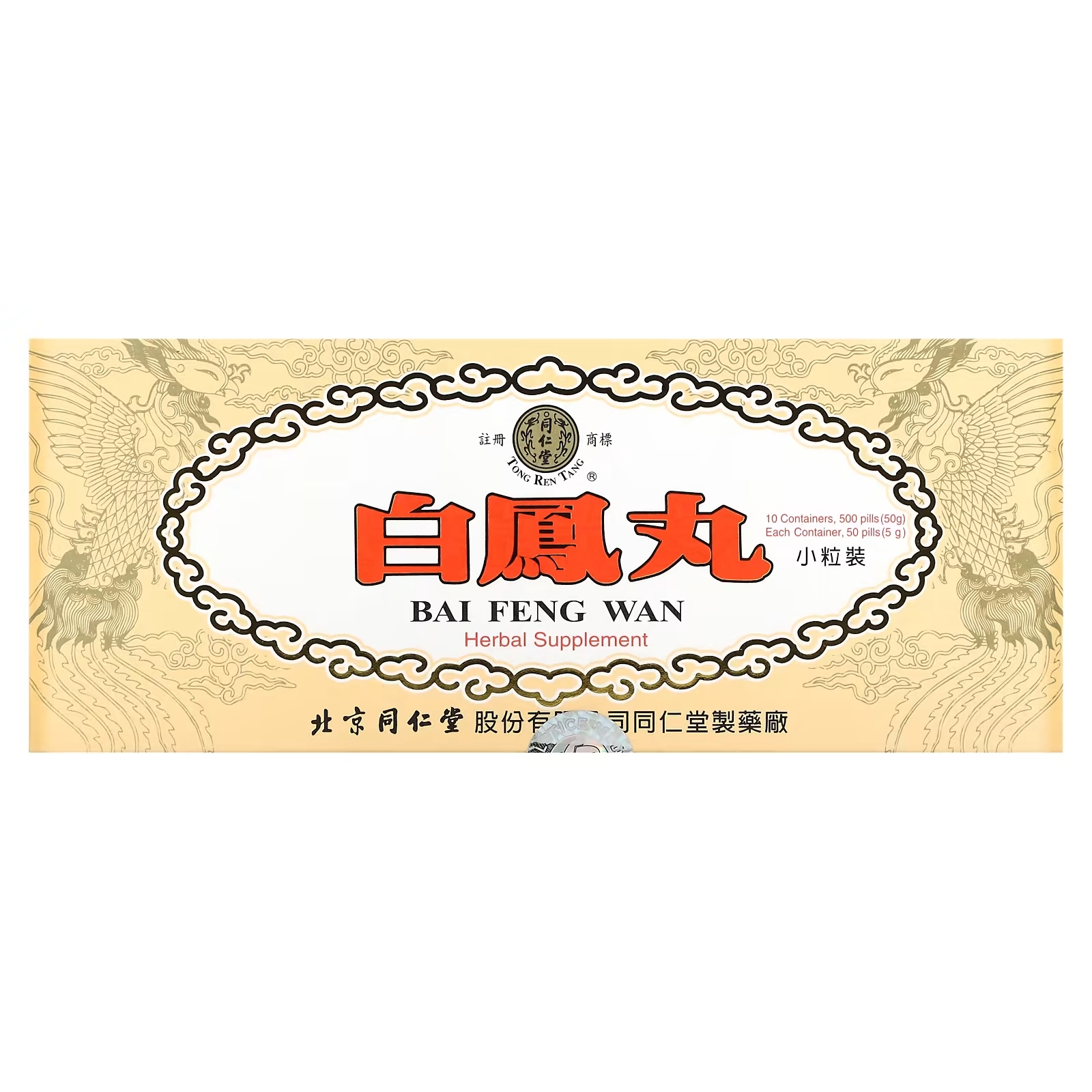 Tong Ren Tang Bai Feng Wan Supports the Health of the Body and Helps Maintain Energy Levels 10 Containers, 500шт
