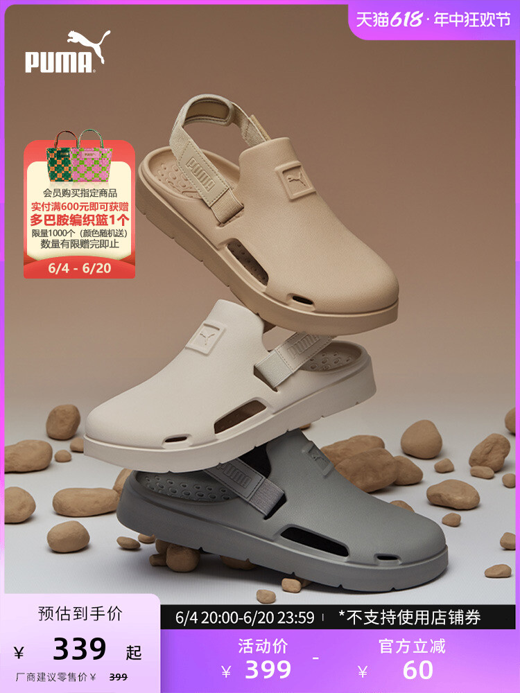 

Сандалии Puma Shibui, оливковый