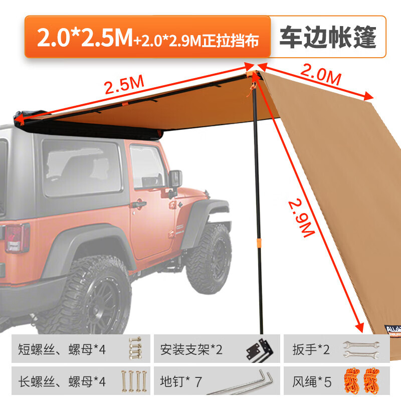 

Yuehan Autotop уличная автомобильная боковая палатка, тент, боковая палатка 2*2,5 м + 2*2,9 м, ткань с положительным натяжением