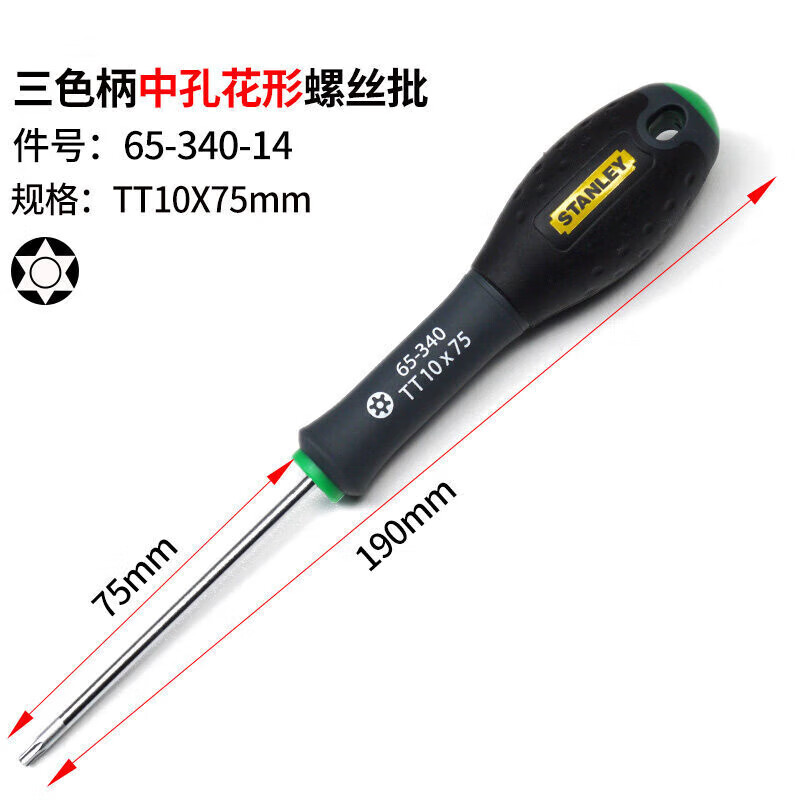 Отвертка-цветок Stanley с трехцветной ручкой и средним отверстием ТТ10х75мм 65-340-14 одинарная