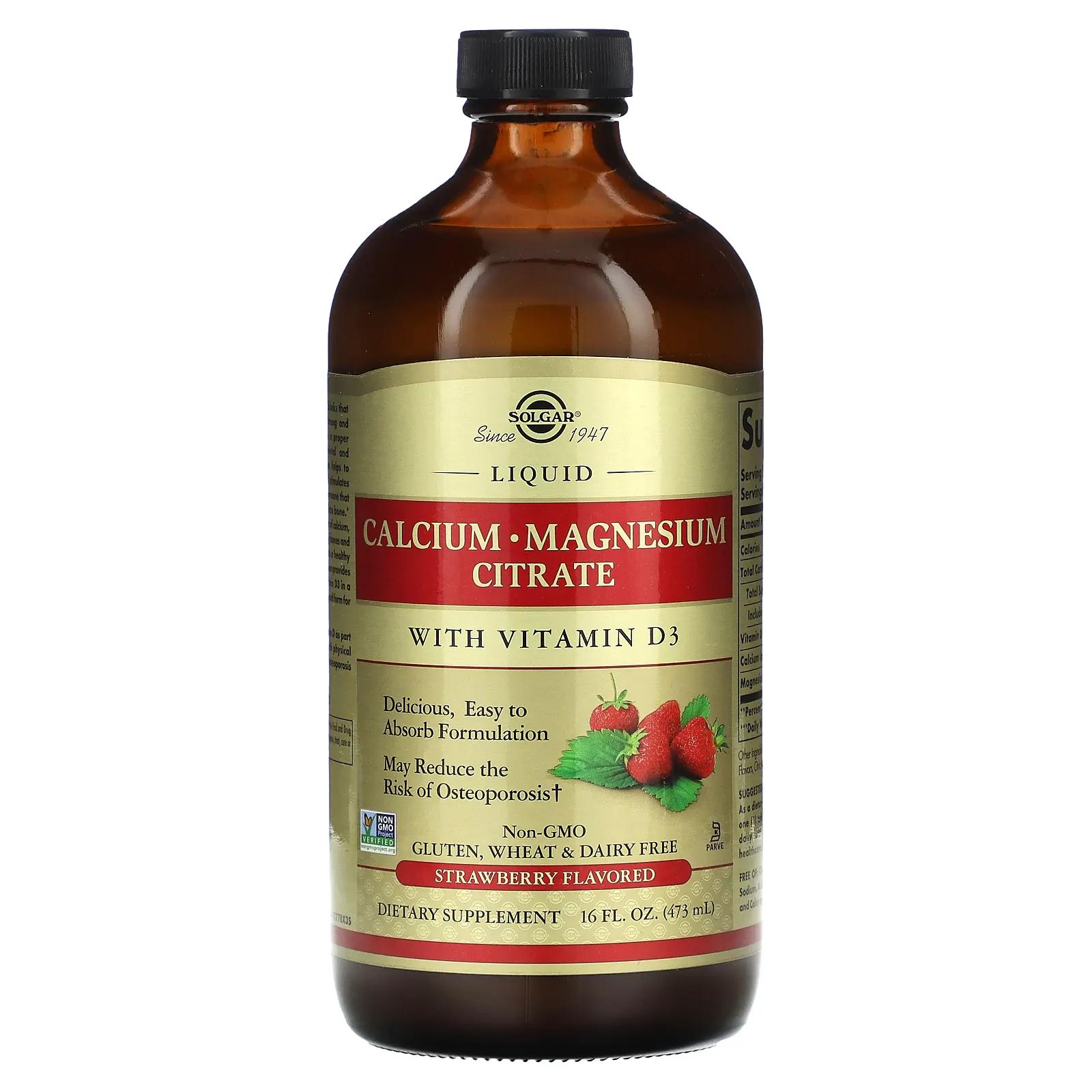 Solgar Liquid Calcium Magnesium Citrate with Vitamin D3 Natural Strawberry 16 fl oz (473 ml) биологически активная добавка solgar calcium citrate with vitamin d3 60 шт