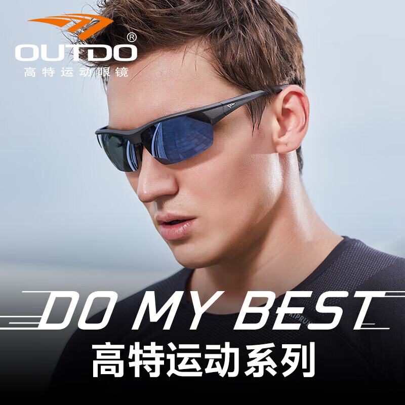 

Спортивные очки Gaote, очки для походов на открытом воздухе, очки для альпинизма, мужские поляризационные солнцезащитные очки с защитой от УФ-лучей GT61009-C028 Outdo