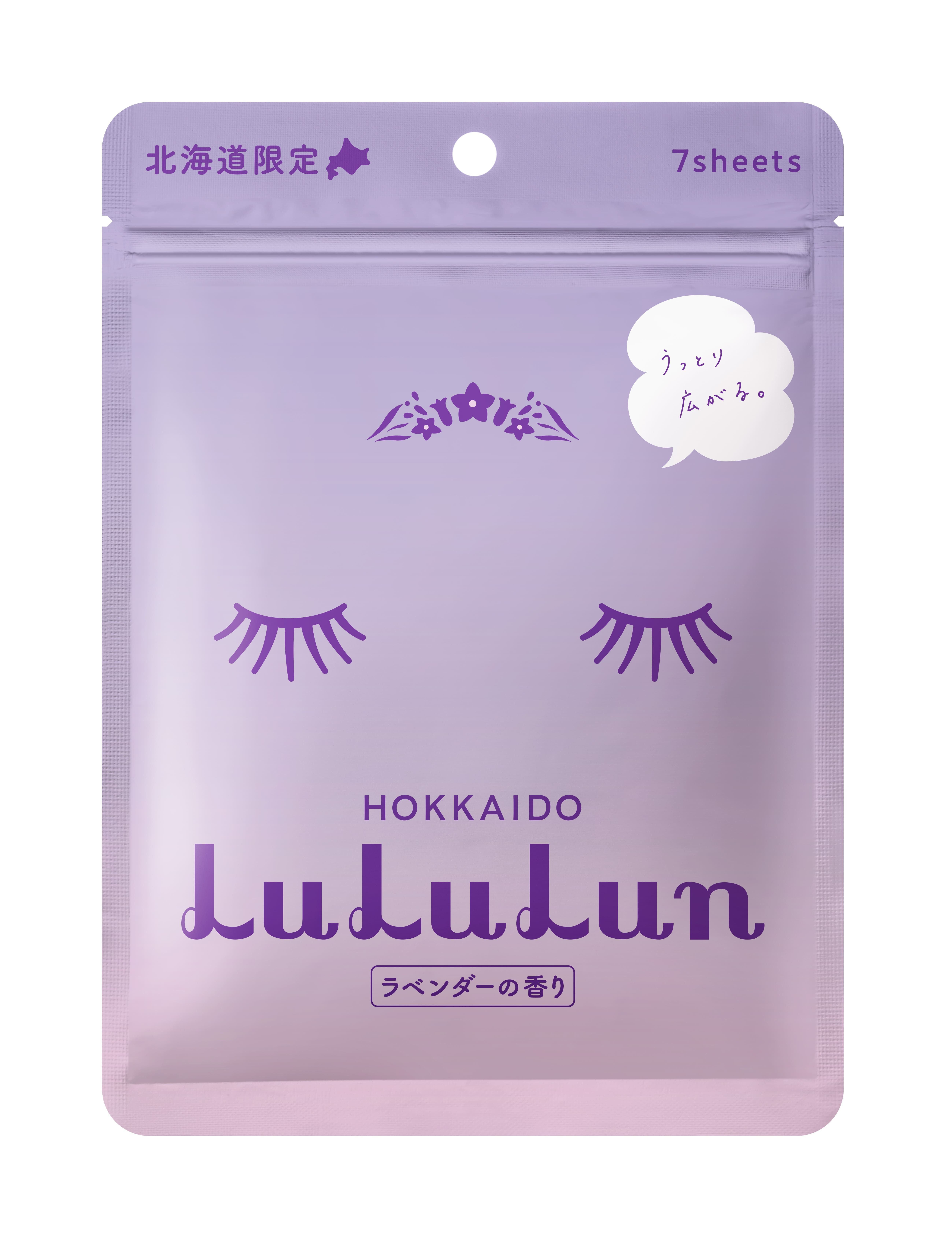 Маска для лица с лавандой Lululun Hokkaido, 7 шт/1 упаковка набор из 5 тканевых масок bioaqua lavender с экстрактом лаванды