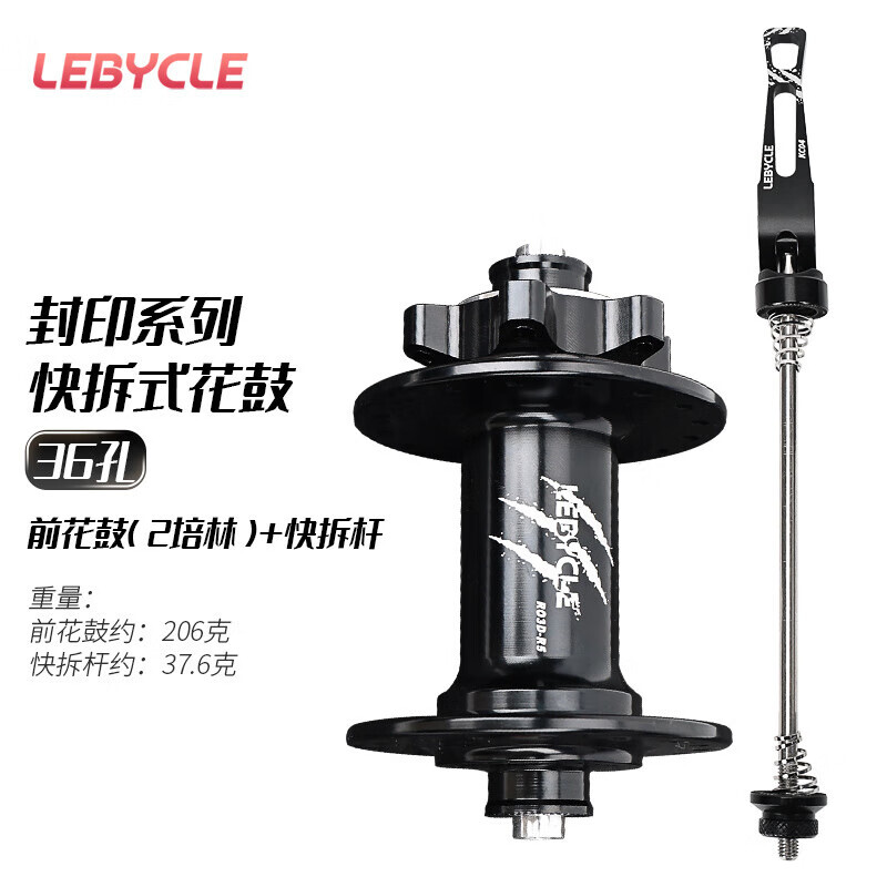 

Ступица для горного велосипеда LeBycle, сверхгромкая шестикулачковая храповая втулка, универсальный быстроразъемный комплект колес, обод (передняя ступица с 2 подшипниками - черные, 36 отверстий)