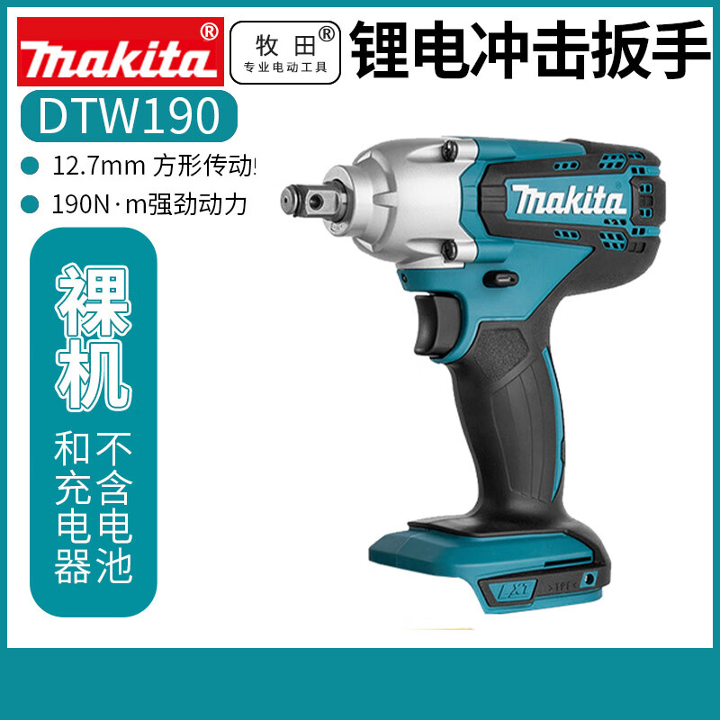 Гайковерт аккумуляторный Makita DTW190, 190Nm