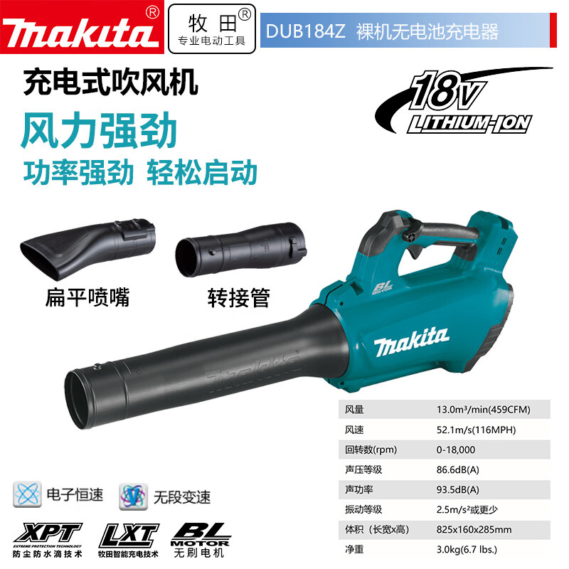 Аккумуляторная воздуходувка Makita DUB184Z, мощный небольшой вентилятор для выдувания пыли и удаления пыли, 18 В, голый металл, без зарядного устройства, аккумулятора