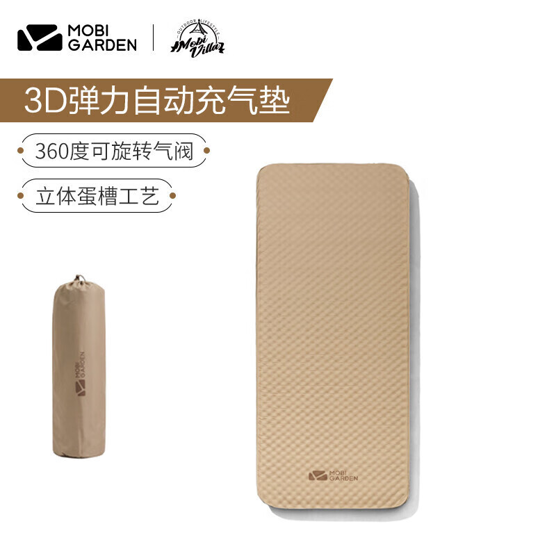 

Mobi Garden открытый кемпинг палатка спальный коврик 9 см утолщенный одинарный и двойной надувной матрас кровать влагостойкий коврик 9 см одинарный надувной матрас