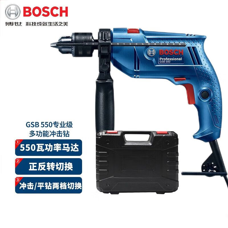 Дрель ручная электрическая Bosch GSB550, 550W