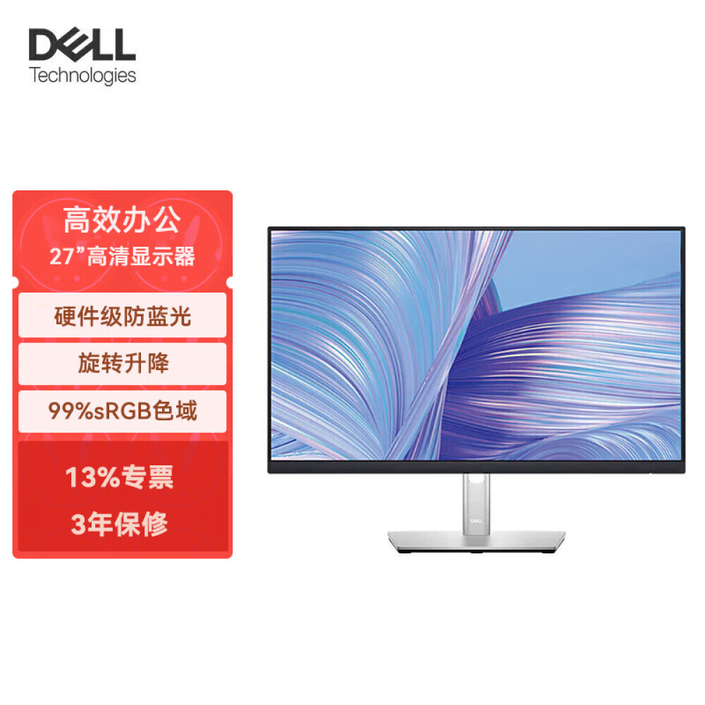 

Монитор Dell P2722H 27" IPS с вращающейся подъемной рамкой