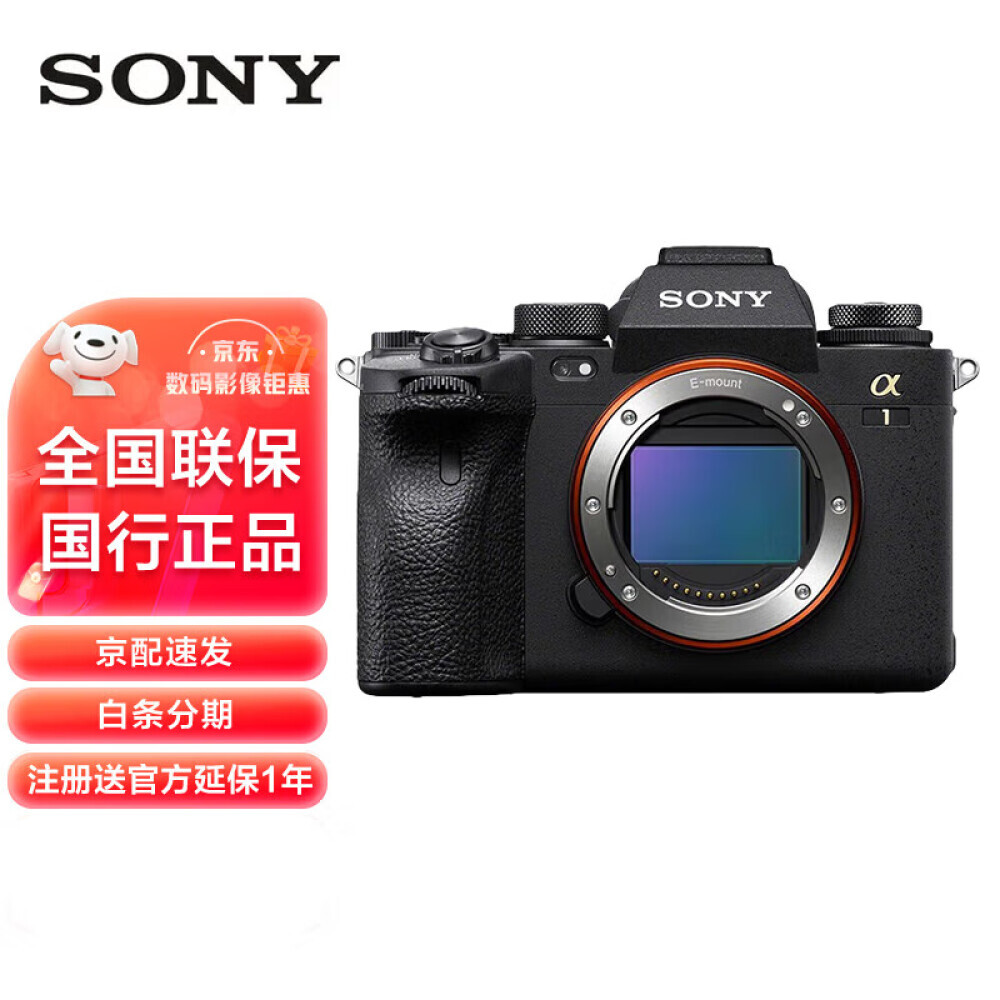

Фотоаппарат Sony Alpha 1 Single Body 8K （ILCE-1/a1）