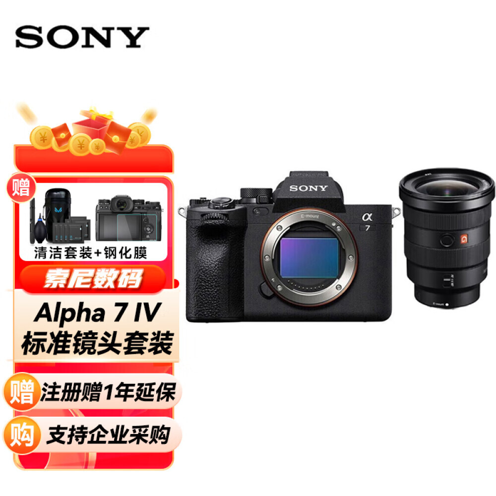 

Фотоаппарат Sony Alpha 7 IV SEL1635GM