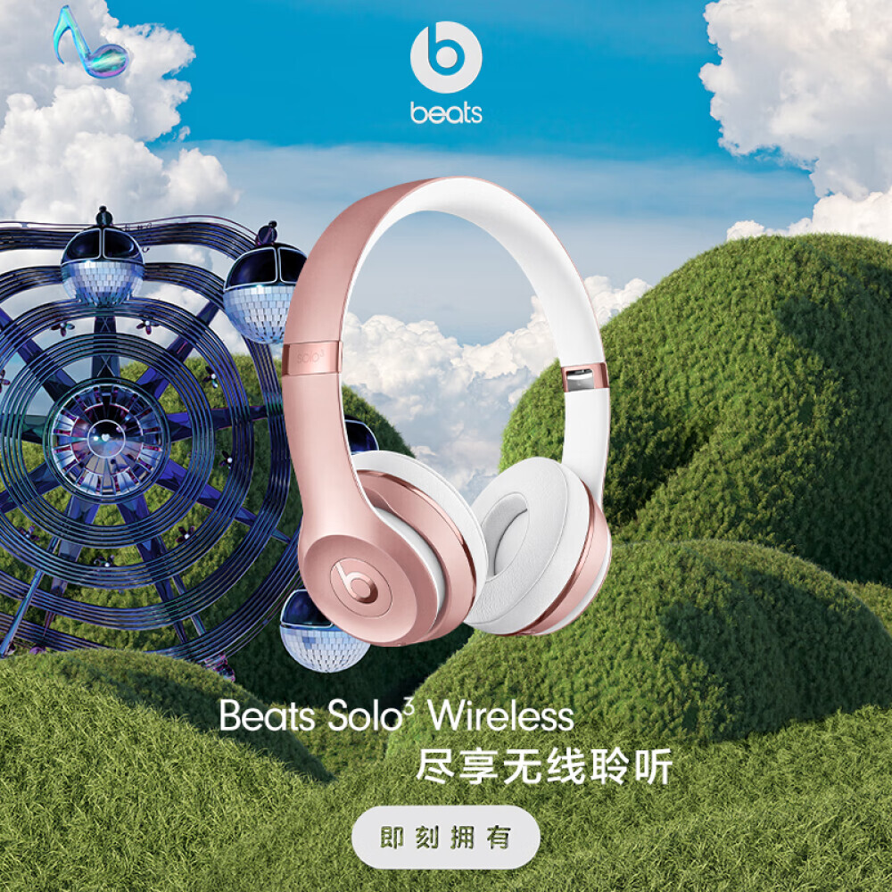

Bluetooth-гарнитура Beats Solo 3 для мобильного телефона, розовое золото
