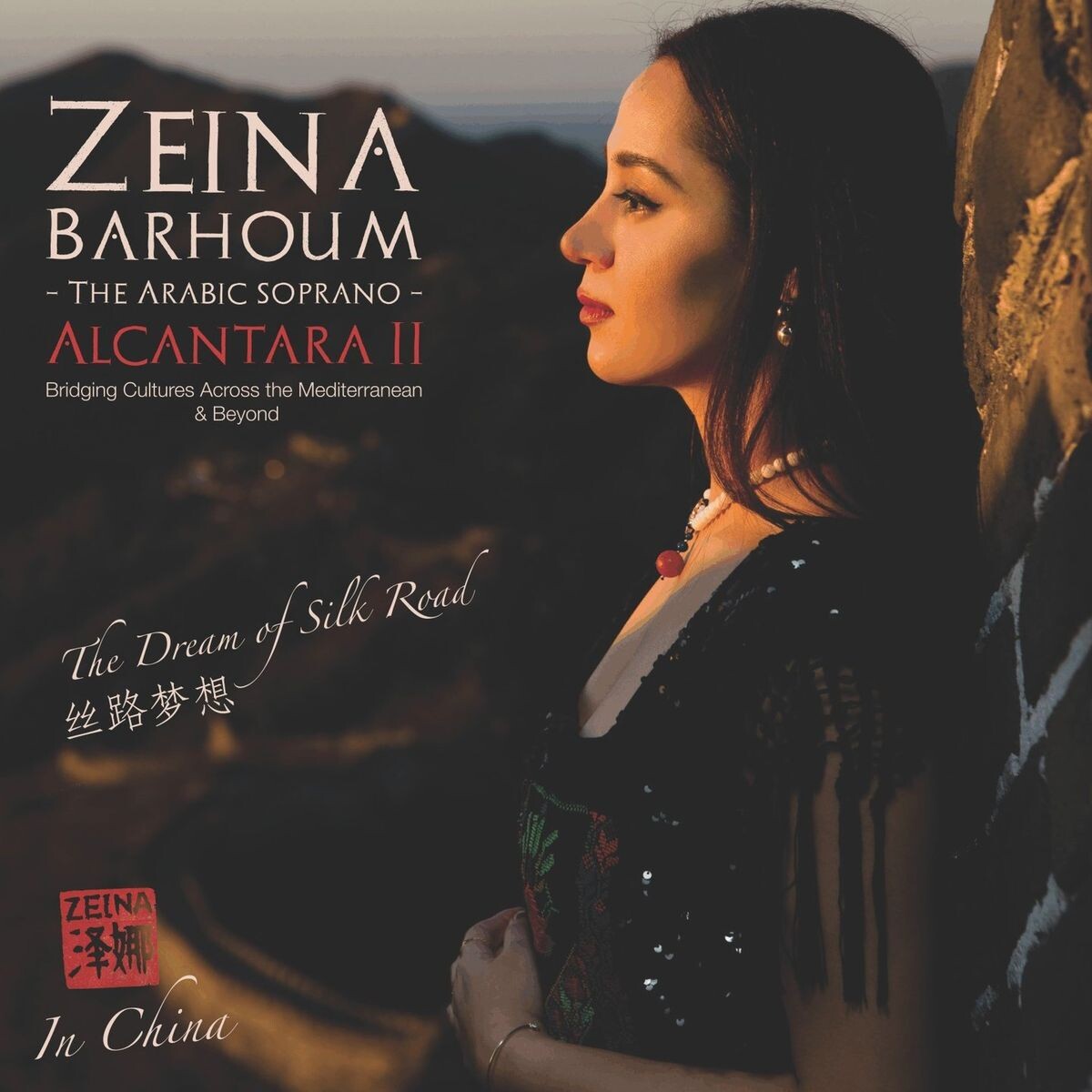 

CD диск Alcantara II | Zeina Barhoum