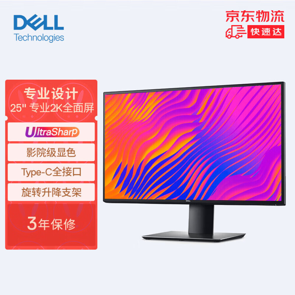 

Монитор Dell U2520DR UltraSharp 25" IPS 2K c интерфейсом Type-C