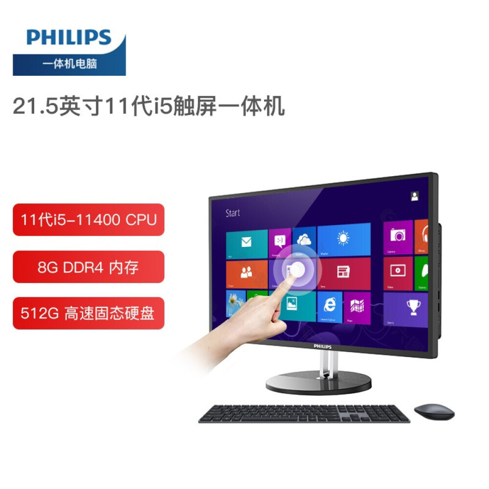 

Моноблок Philips 21,5" Intel i5-11400 11-го поколения