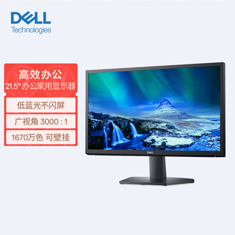 

Монитор Dell SE2222HV 21,5" Full HD с широким углом обзора