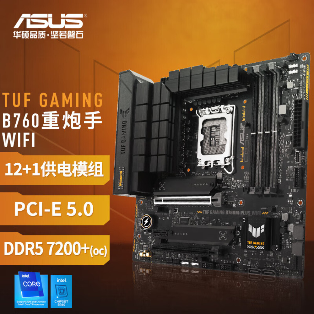 

Материнская плата Asus TUF GAMING B760M-PLUS WIFI