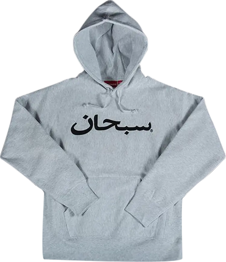 

Толстовка Supreme Arabic Logo Hooded Sweatshirt 'Grey', серый