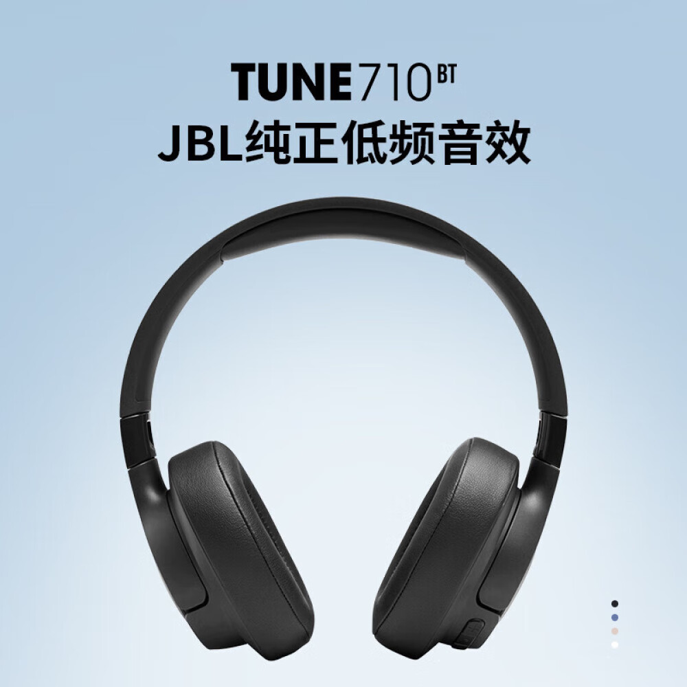 Jbl tune 710bt отзывы