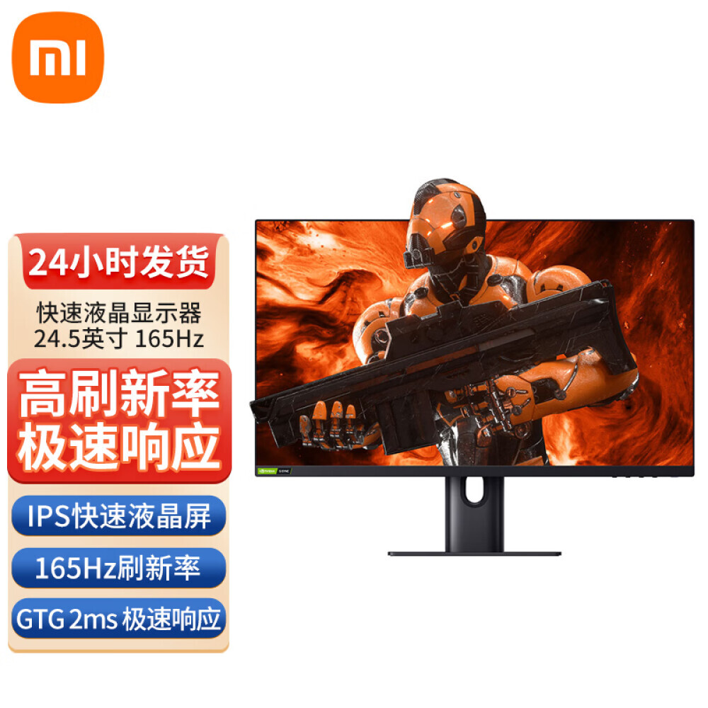 

Монитор Xiaomi 24,5" IPS 165Гц с вращающимся экраном
