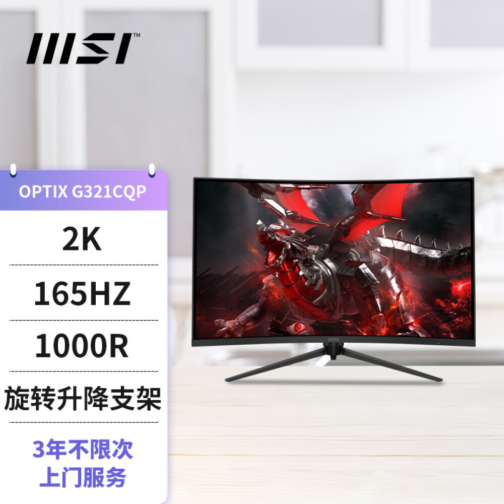 

Монитор Optix G321CQP 31,5" 2K 165Гц с технологией FreeSync