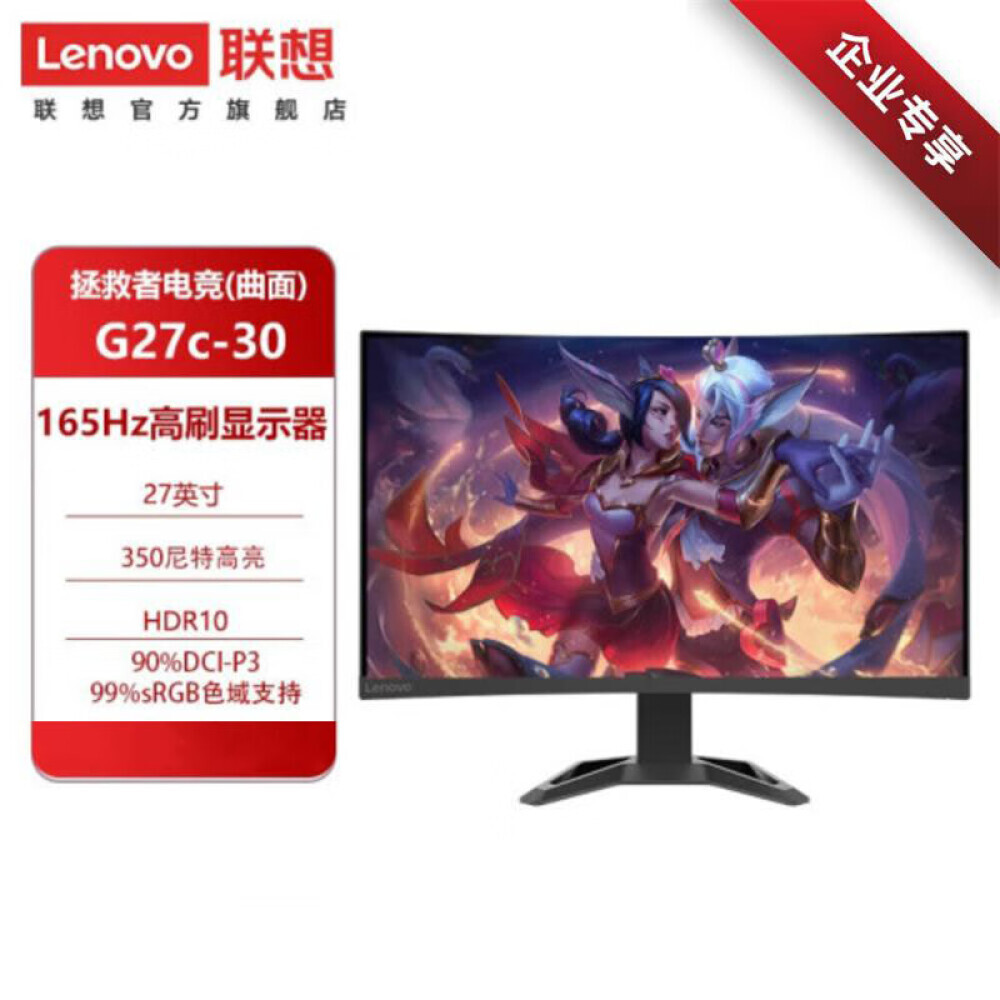 

Монитор Lenovo G27c-30 27" 165Гц с интерфейсом FreeSync