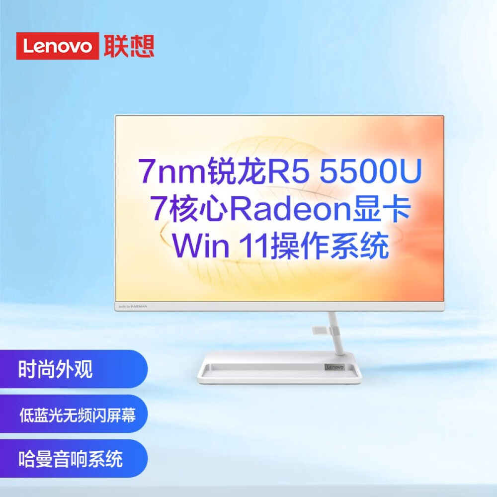 

Моноблок Lenovo AIO 520 High Color Gamut 23,8" AMD R5-5500U, белый