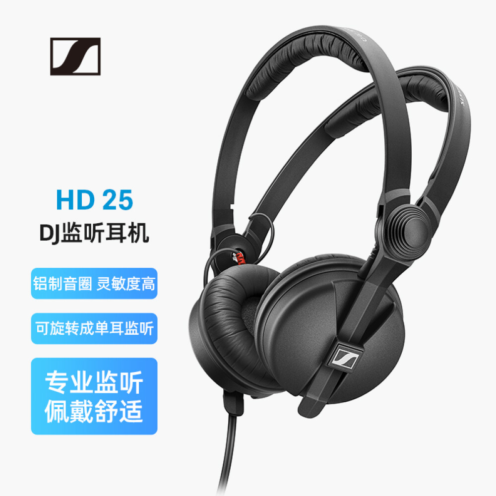 Наушники проводные Sennheiser HD25 профессиональные, черный earmax headphone cable replacement for sennheiser hd25 1 ii hd25 c hd25 13 plus