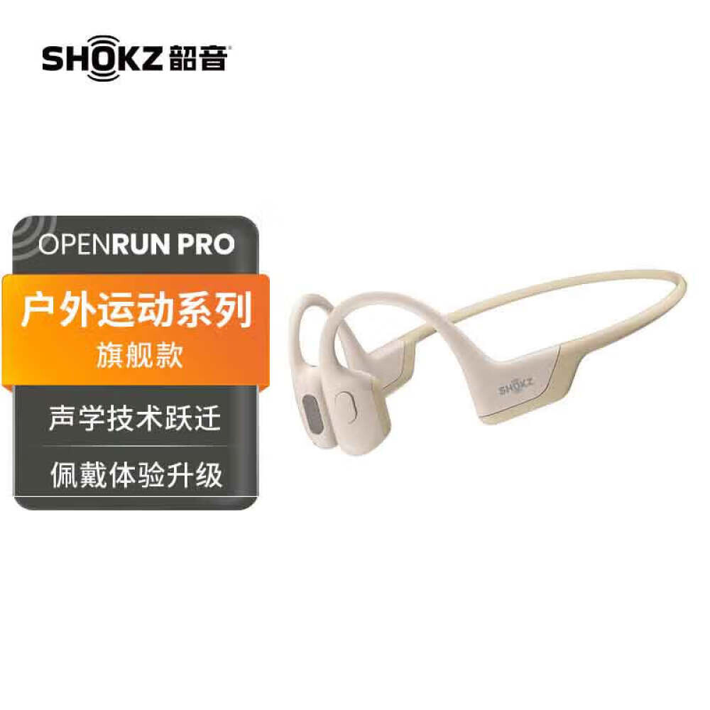 

Bluetooth-гарнитура Shokz Shaoyin OpenRun Pro S810 спортивная, желтый