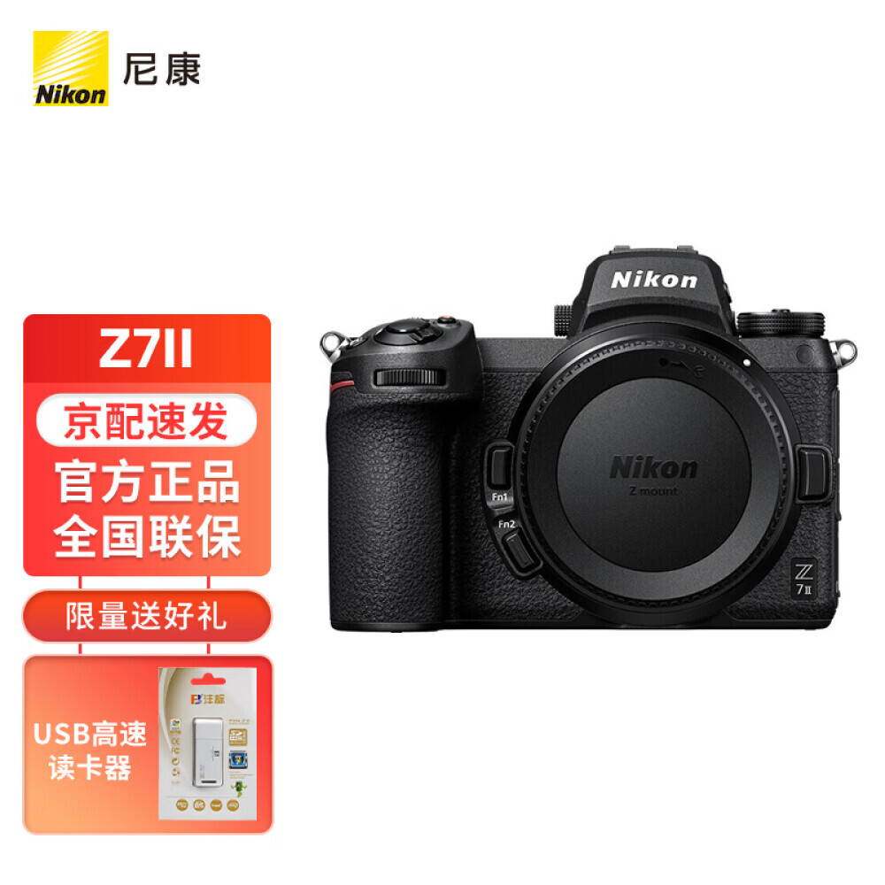 

Фотоаппарат Nikon Z 7II