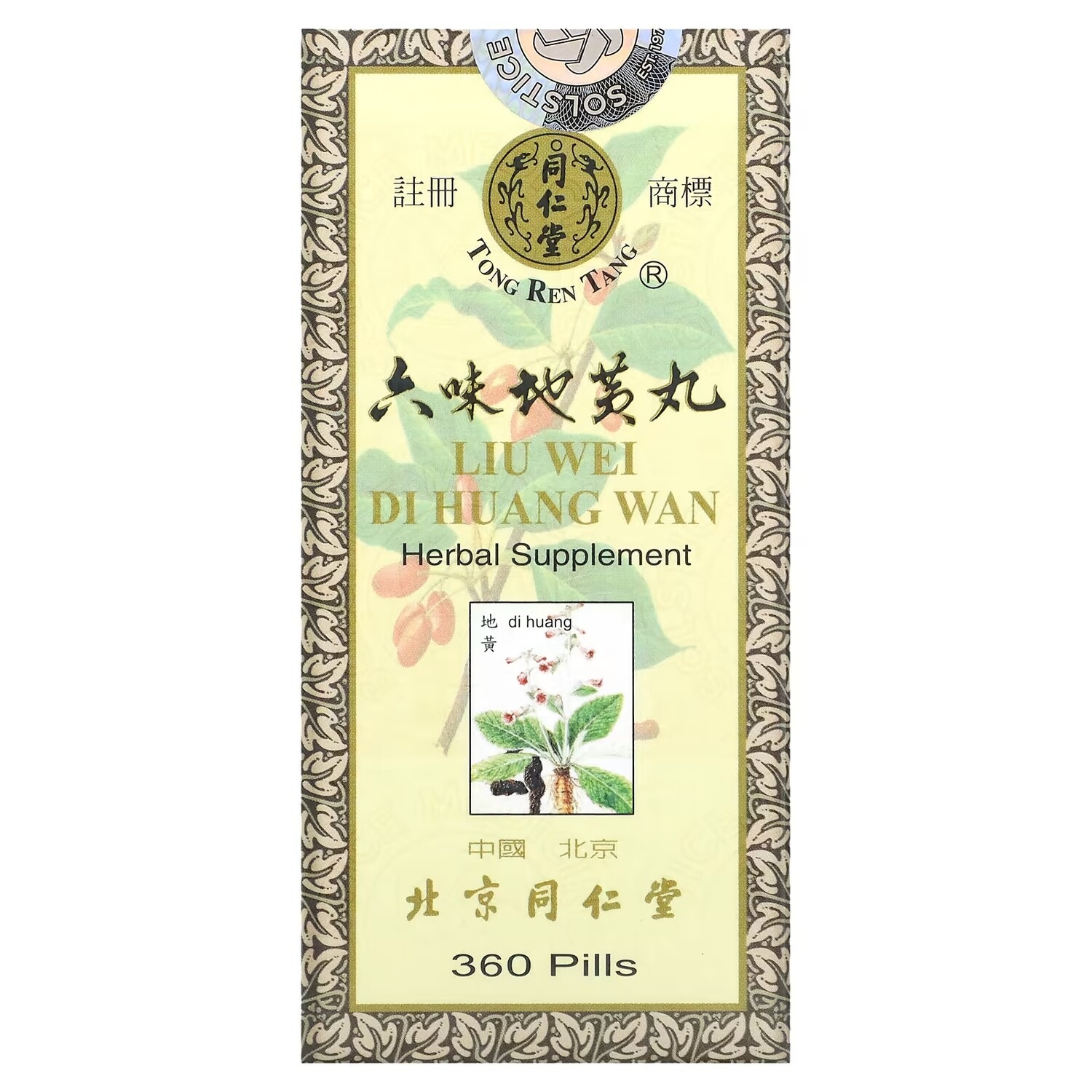 

Tong Ren Tang Liu Wei Di Huang Wan Supports the Health of the Urogenital System the Immune System and the Lumbar Area, 360 таблеток
