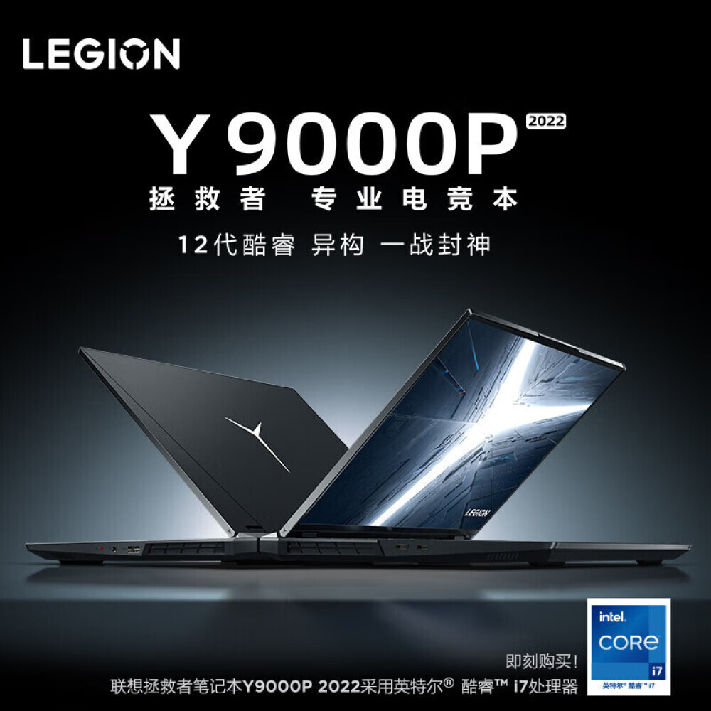 

Ноутбук игровой Lenovo savior Y9000P 16" i7-12700H 32G 2T RTX3070Ti, серый