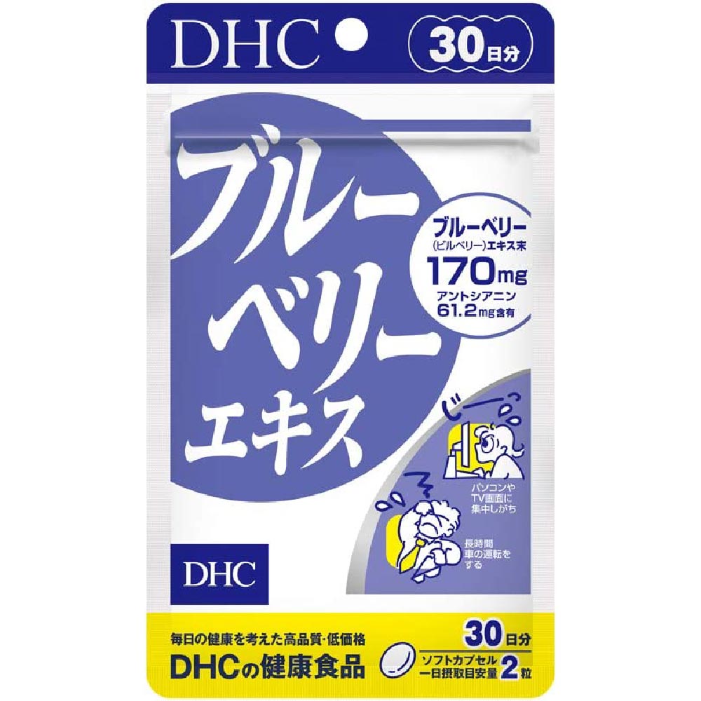 Экстракт черники DHC, 60 капсул gnc herbal plus экстракт черники с лютеином 60 капсул