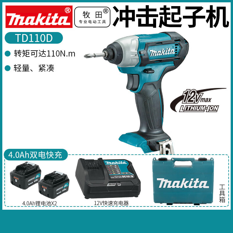 Дрель аккумуляторная Makita TD110 + двойной аккумулятор 4.0Ah, зарядное устройство