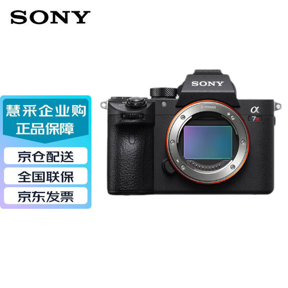 

Фотоаппарат Sony Alpha 7R III с картой памяти 512G （a7r3a/ILCE-7RM3A）