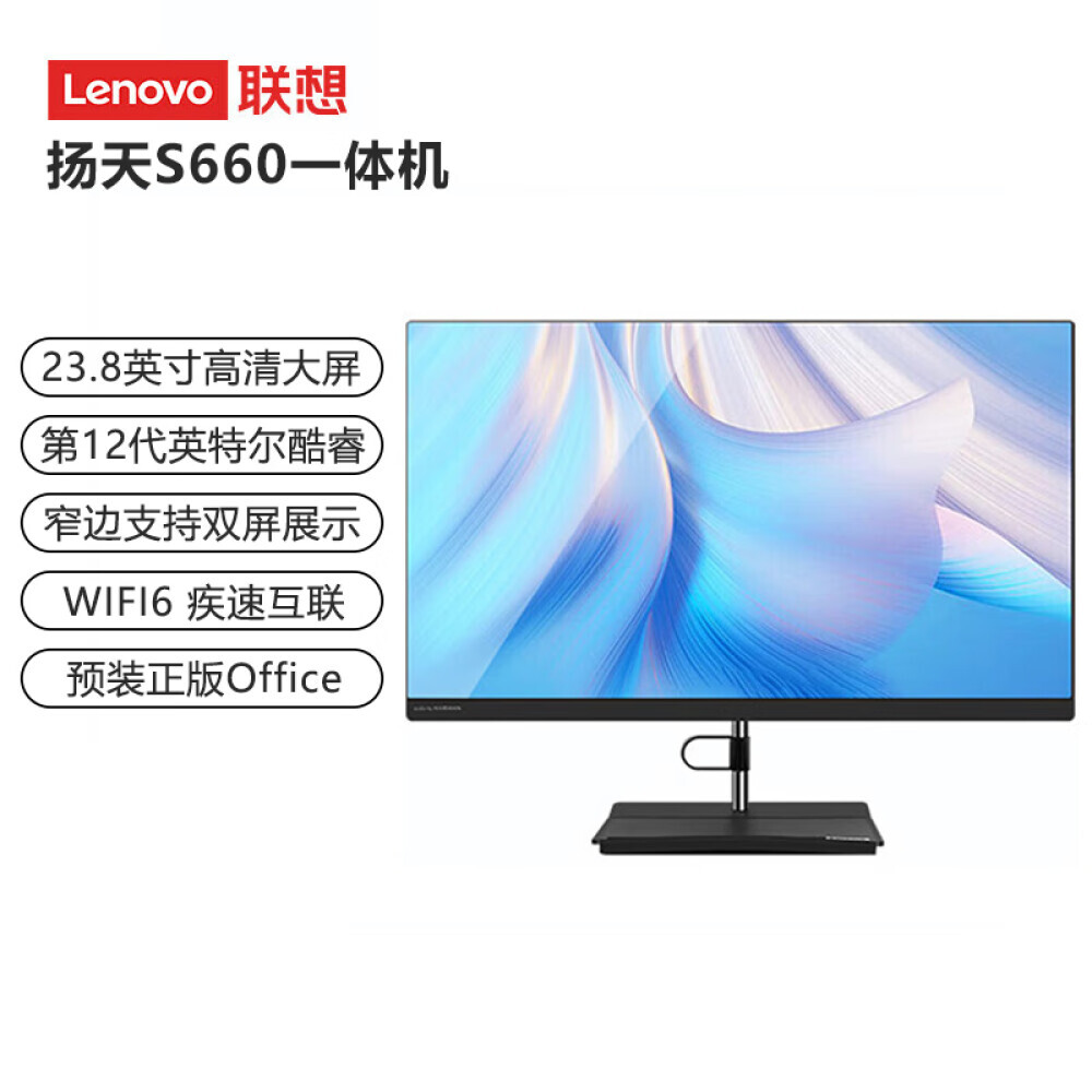 

Моноблок Lenovo Yangtian S660 23,8" HD Intel i5-1235U