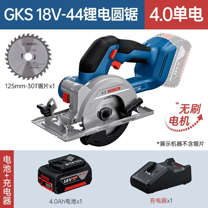 Циркулярная пила электрическая Bosch GKS18V-44 + диск, аккумулятор 4.0Ah, зарядное устройство