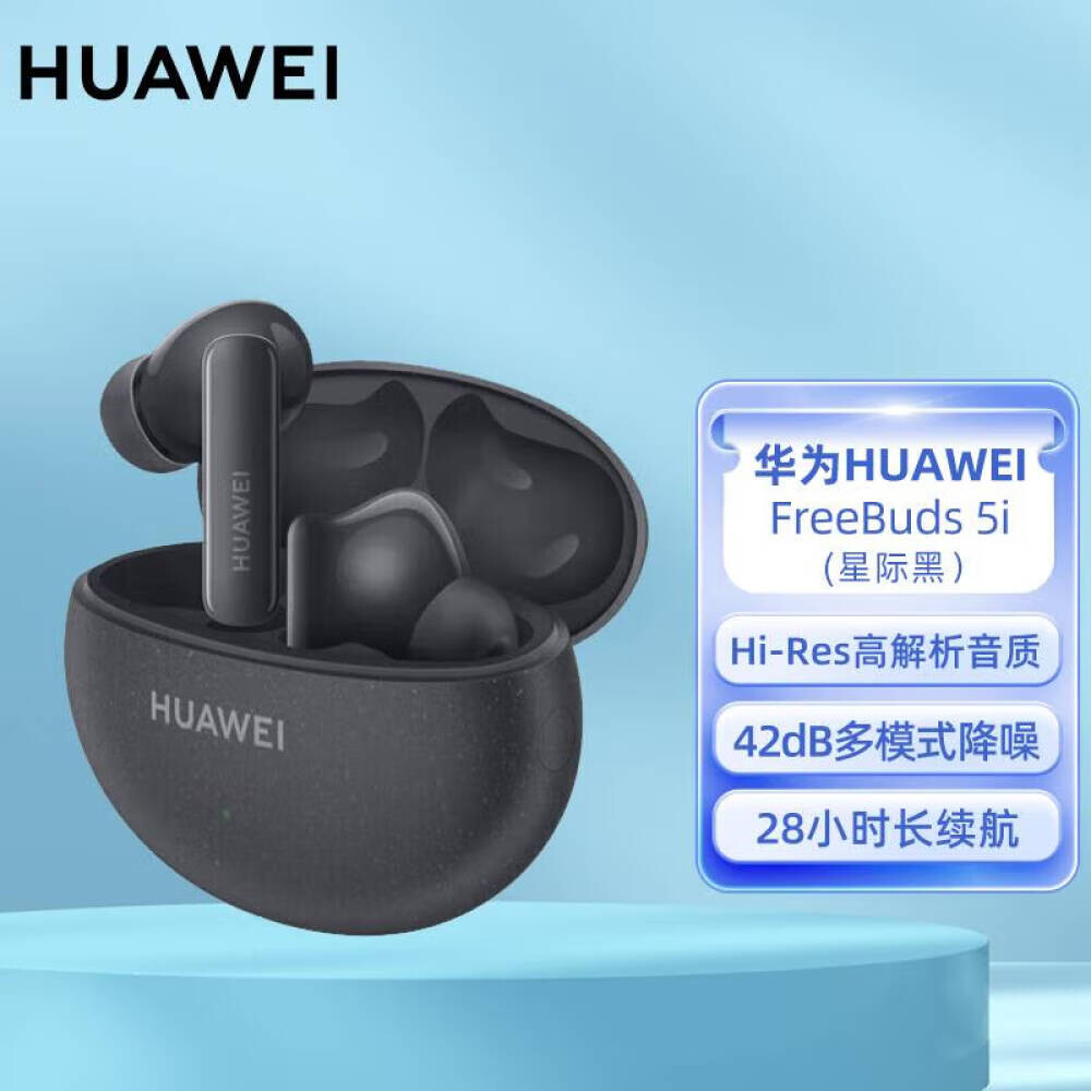 

Bluetooth-гарнитура Huawei FreeBuds 5i с активным шумоподавлением, черный