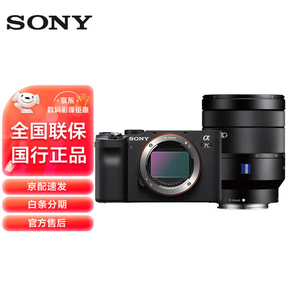

Фотоаппарат Sony Alpha 7C FE 24-70mm