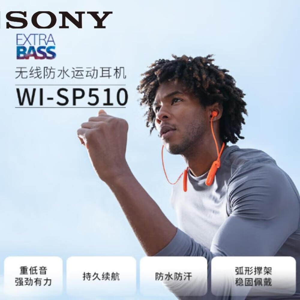 

Bluetooth-гарнитура Sony WI-SP510 спортивная водонепроницаемая, оранжевый