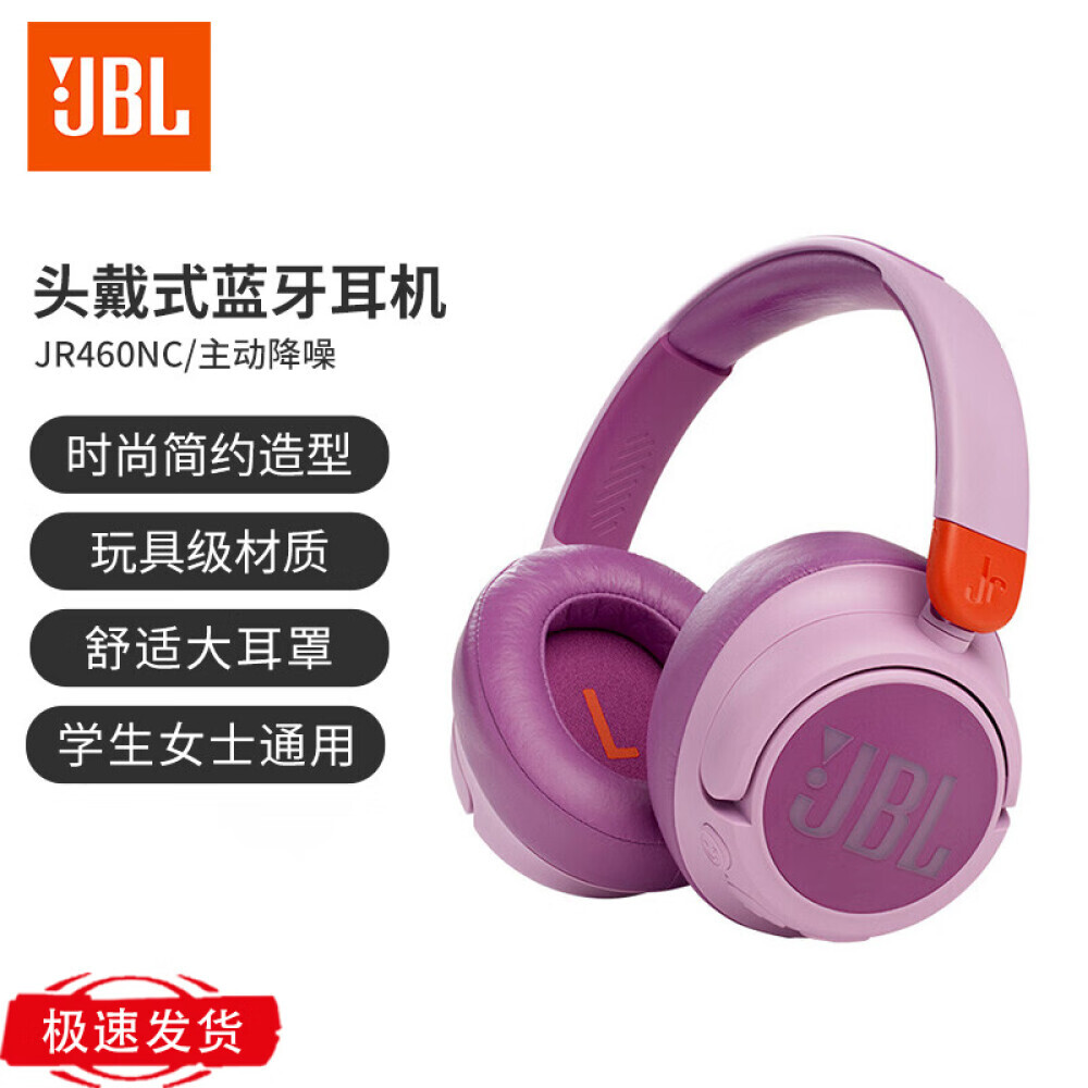 

Беспроводные наушники JBL JR460NC с шумоподавлением, фиолетовый