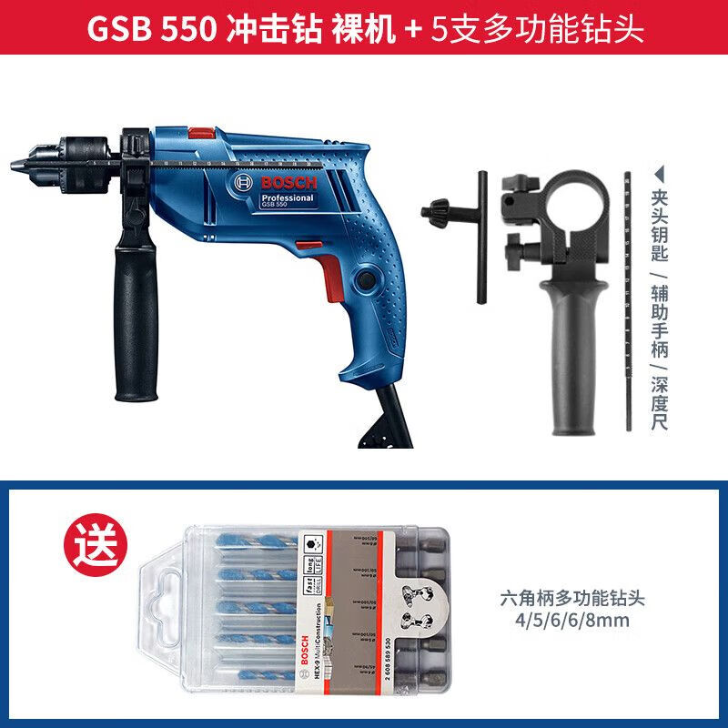 Дрель электрическая Bosch GSB550 Professional + сверла, 4/5/6/6/8 мм