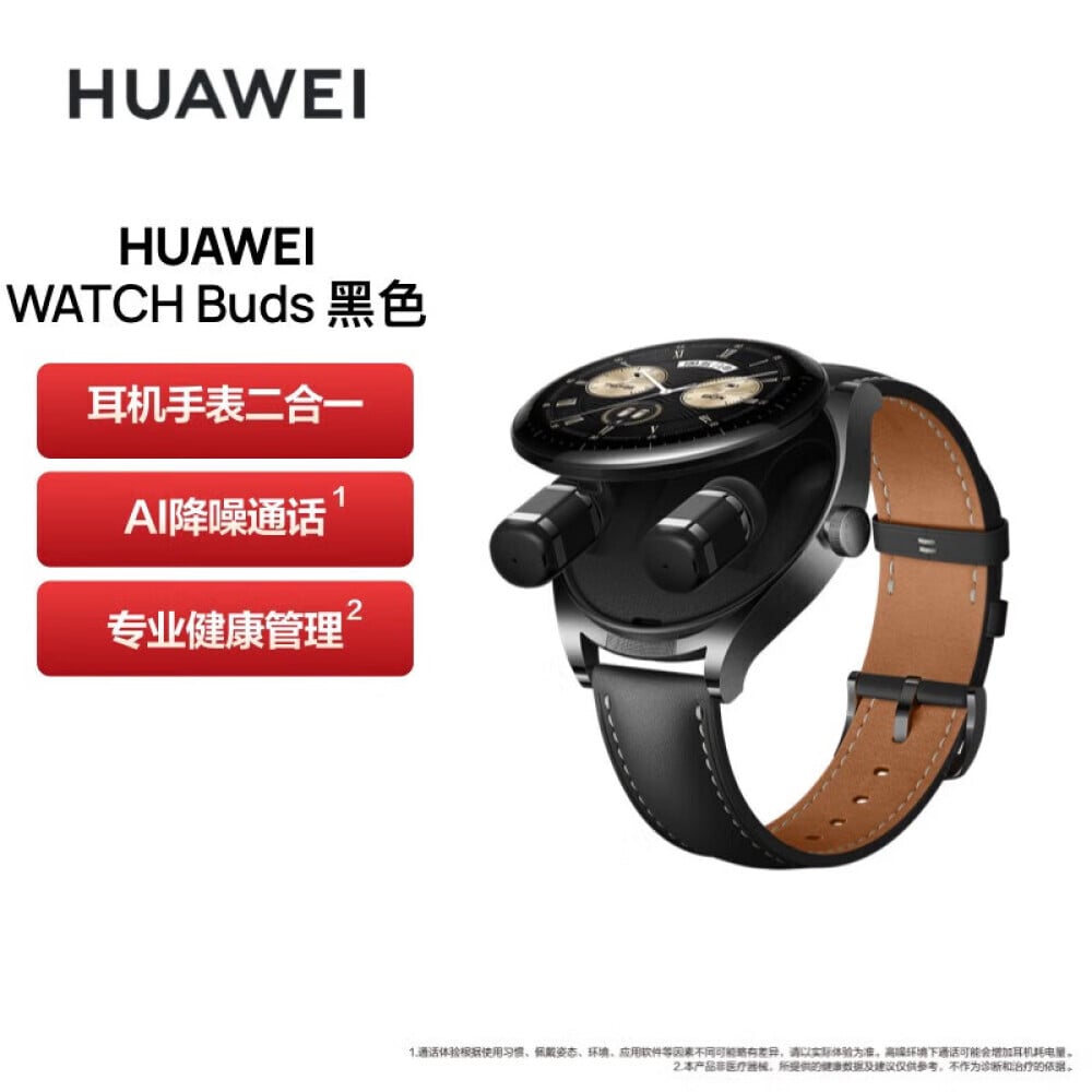 

Bluetooth-гарнитура HUAWEI WATCH с функцией шумоподавления, черный