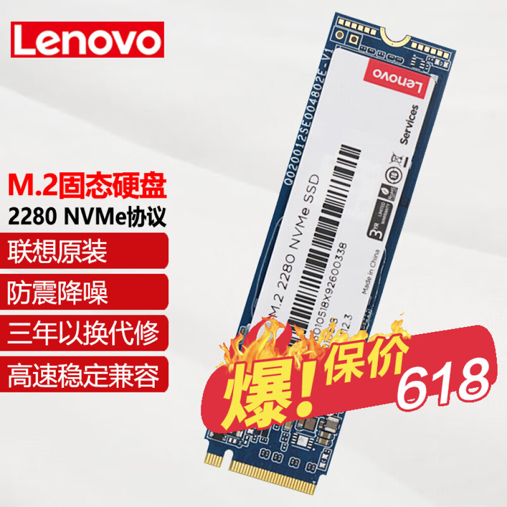 

SD-накопитель Lenovo Hui P980 512G