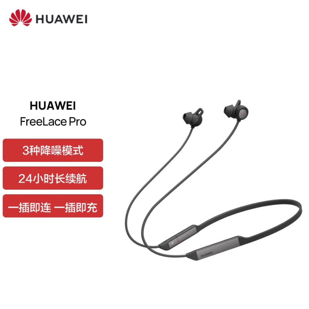 

Беспроводные наушники HUAWEI FreeLace Pro с двойным шумоподавлением, черный