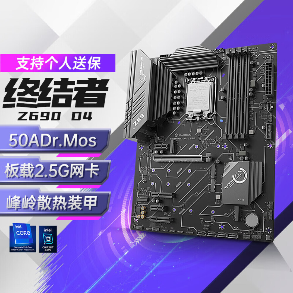 

Материнская плата MaxSun Terminator Z690 D4