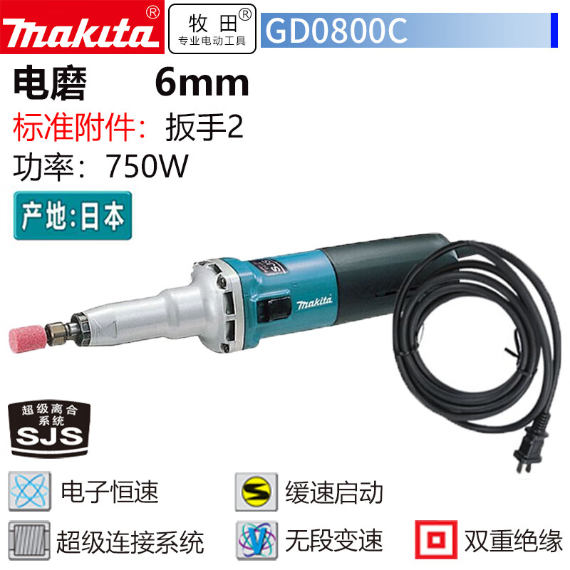 Шлифовальная машина Makita GD0800C, 750W