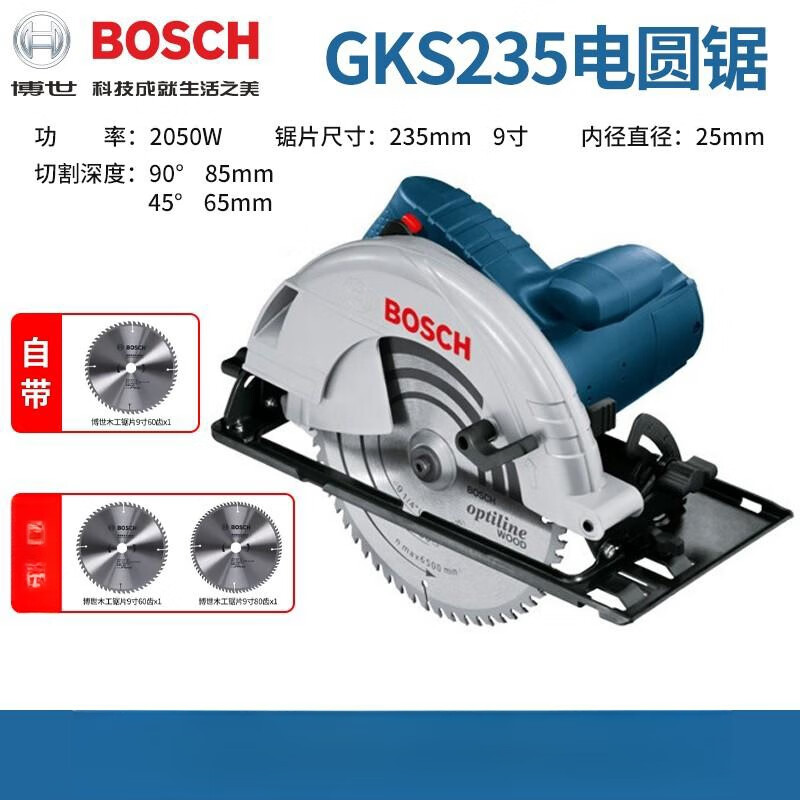 Циркулярная пила электрическая Bosch Turbo GKS235, 2050W