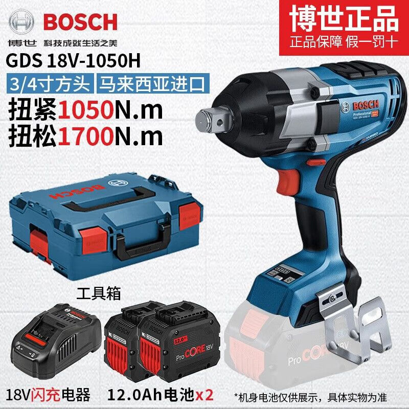 Гайковерт Bosch GDS 18V-1050H + два аккумулятора 12.0Ah, зарядное устройство