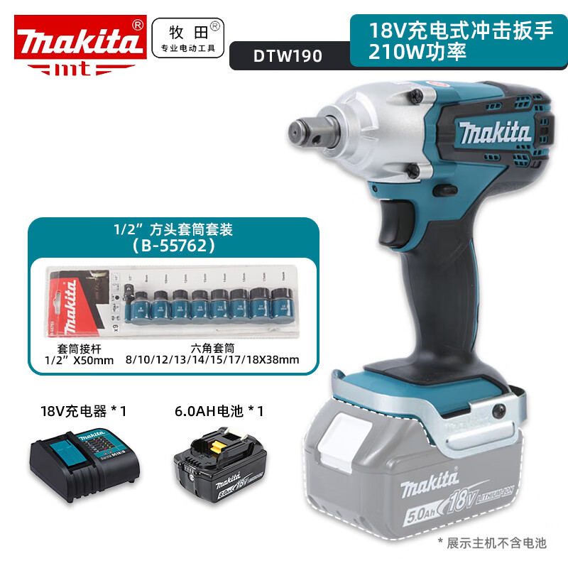 Гайковерт ударный Makita DTW190 + аккумулятор 6.0Ah